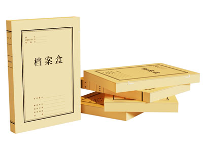 现代档案盒 办公文件