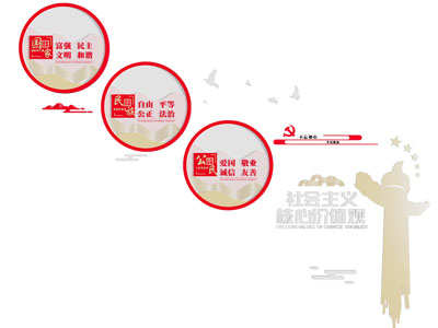 新中式党建文化墙