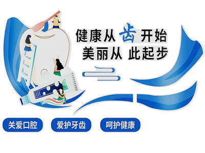现代医院 口腔诊所装饰画 口腔诊所打卡墙