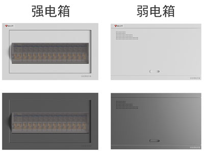 开关 强电箱 弱电箱 电箱