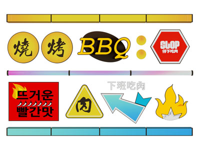 现代烧烤店亚克力广告灯箱 墙饰挂件