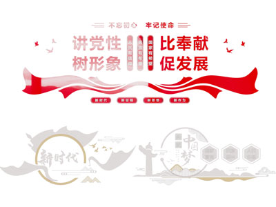 现代中式文化墙 党建文化墙