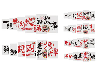 火锅店装饰画火锅店挂画