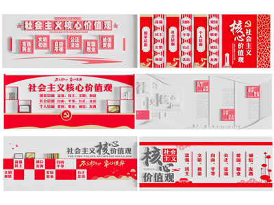 党建文化墙