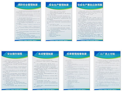 现代挂件 公示栏 公告栏 宣传栏 安全栏 规则表