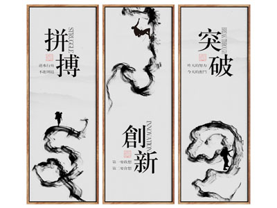 新中式装饰画