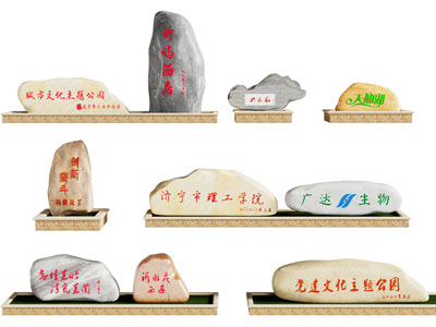 新中式景观石
