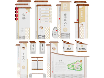 新中式景区指示牌