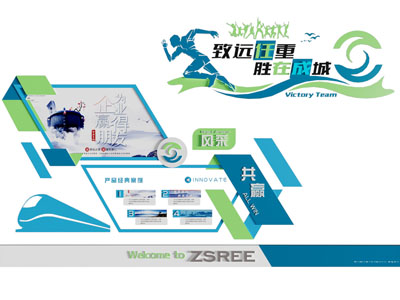 现代楼梯间企业文化墙