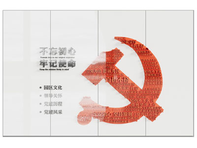 党建形象墙 文化墙
