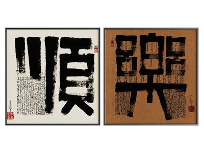 新中式中式字画 挂画