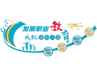现代文化墙
