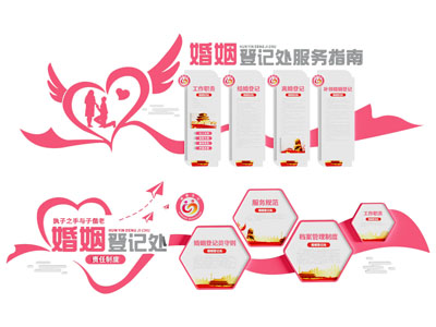 现代婚姻登记处背景墙