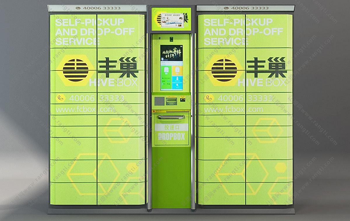 丰巢自助智能物流快递柜
