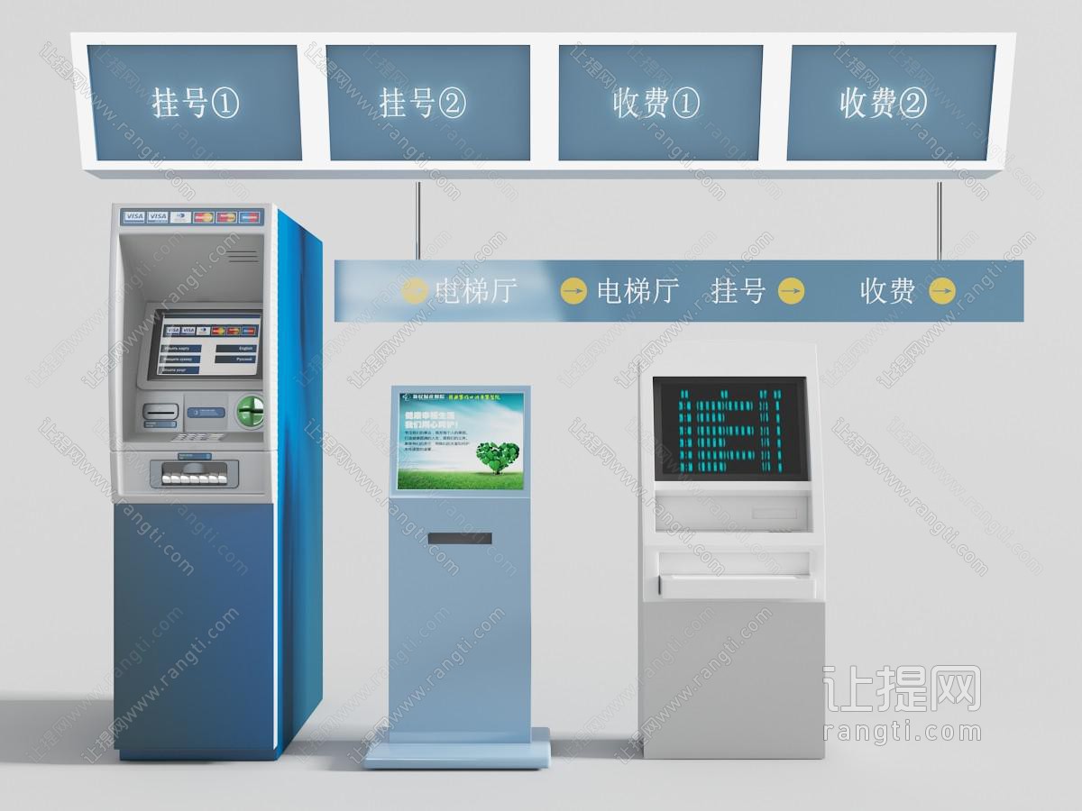 医院电子预约挂号机、各种指示牌