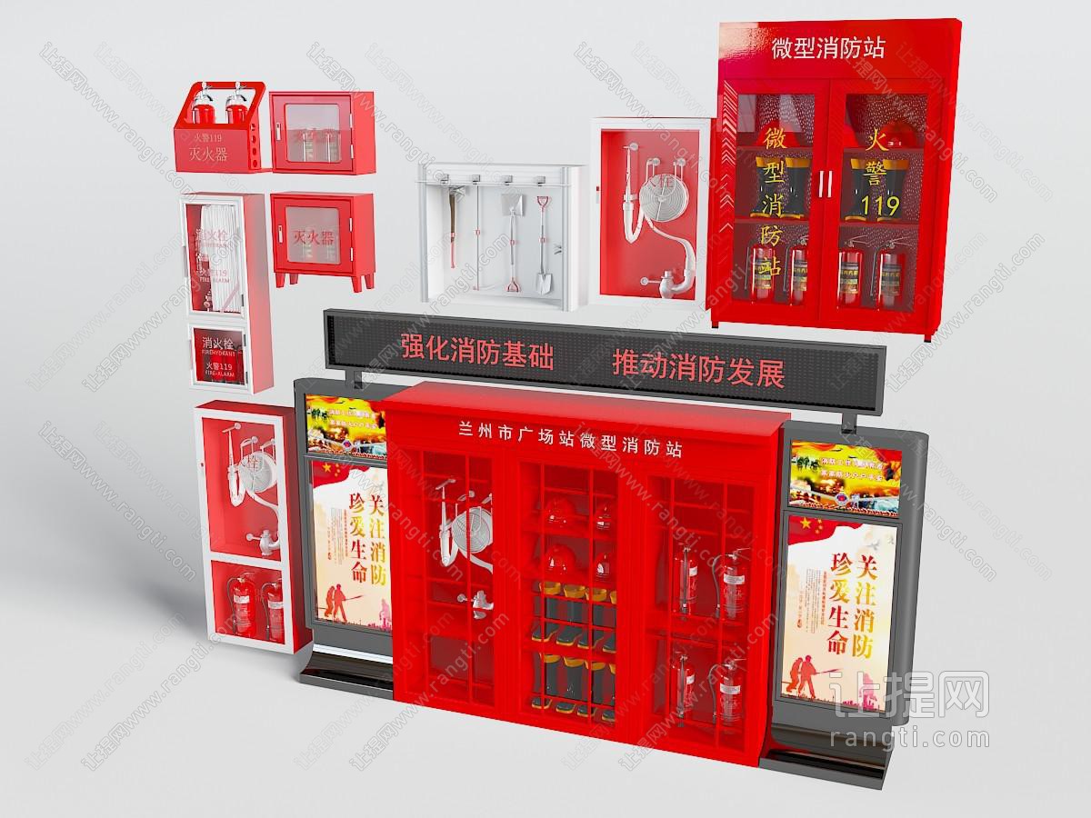 装在柜子里的消防器材、消防设备