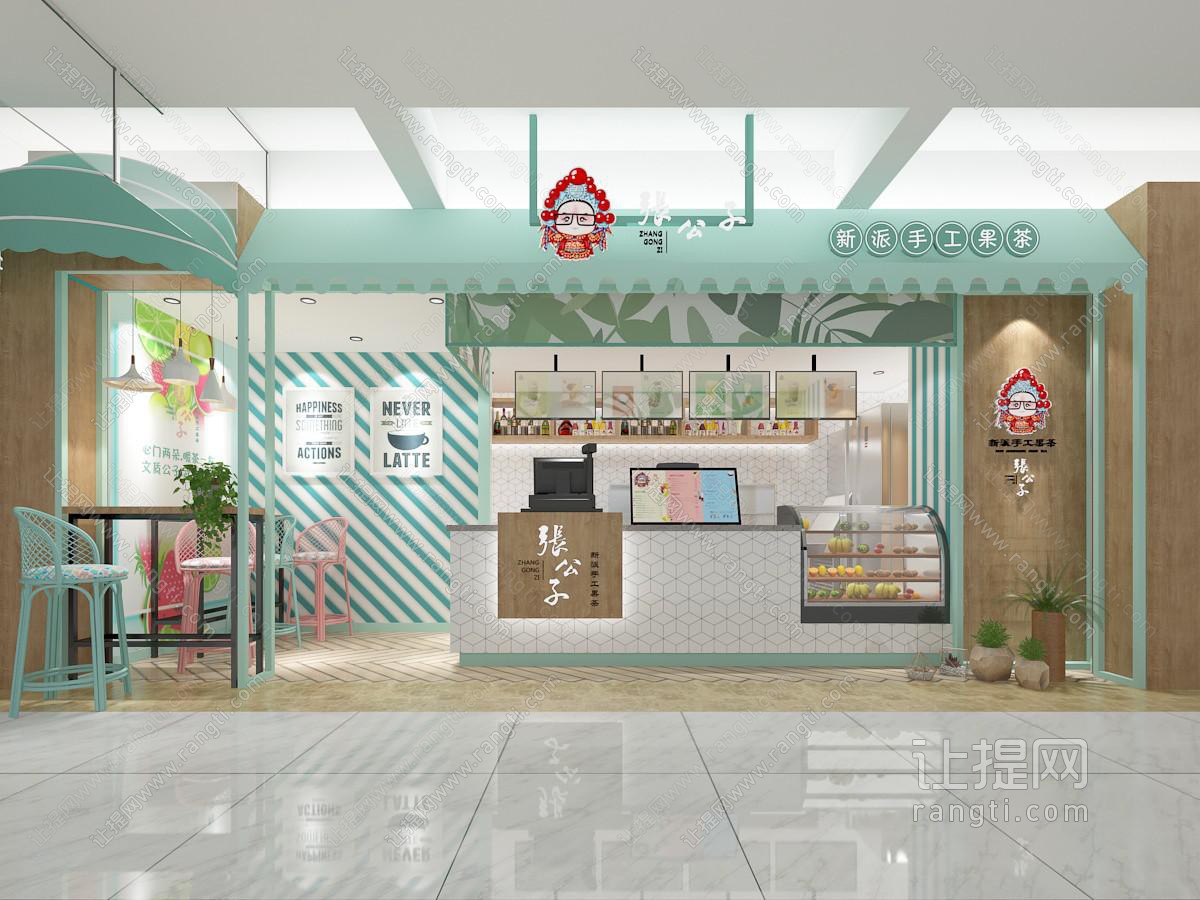 北欧奶茶店饮品店