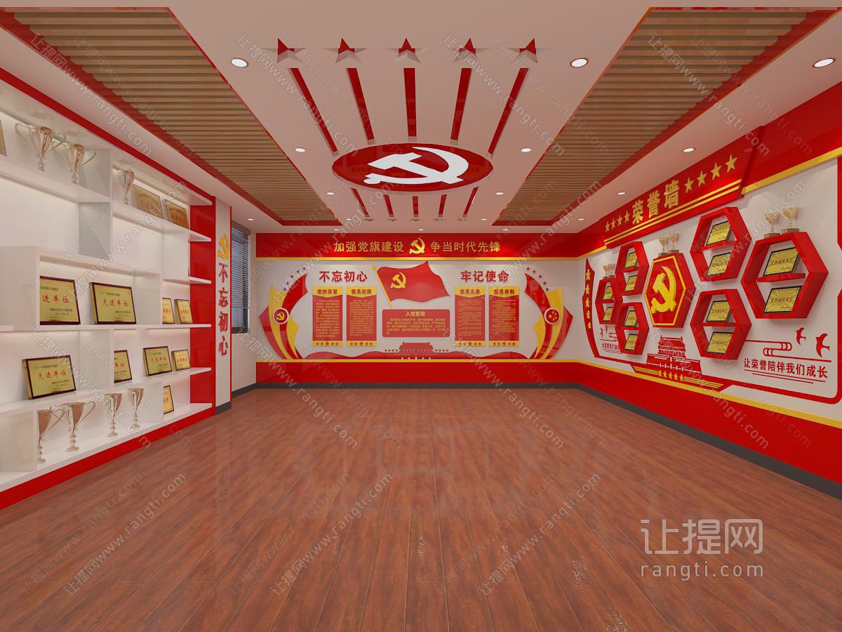 现代党建文化宣传室展厅