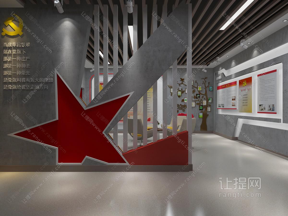 现代党建文化宣传室展厅