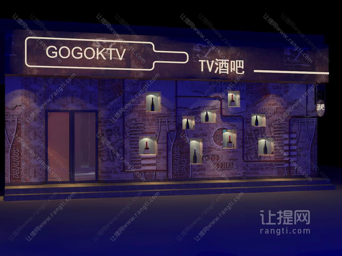 后现代KTV酒吧门头