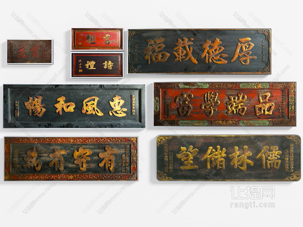 中式书法题字字匾门头