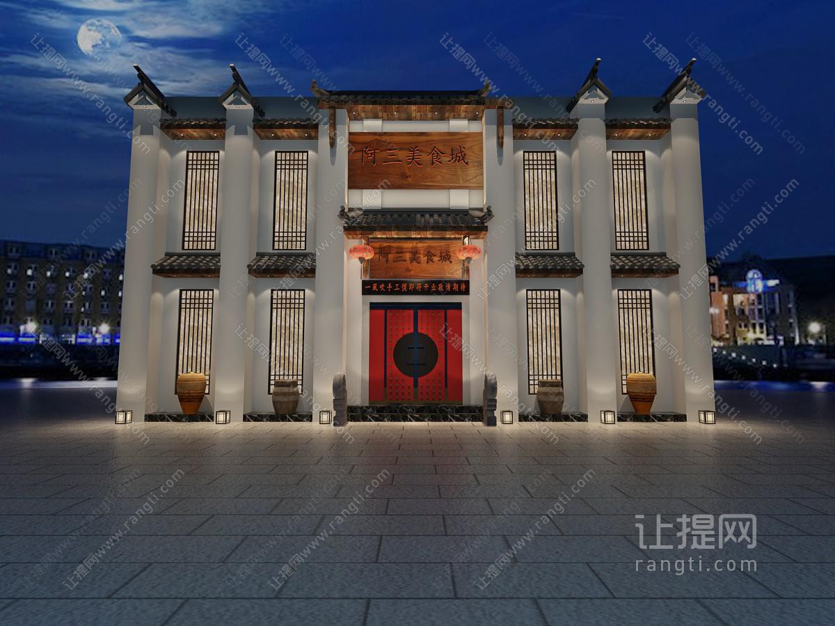 新中式餐馆饭店门头