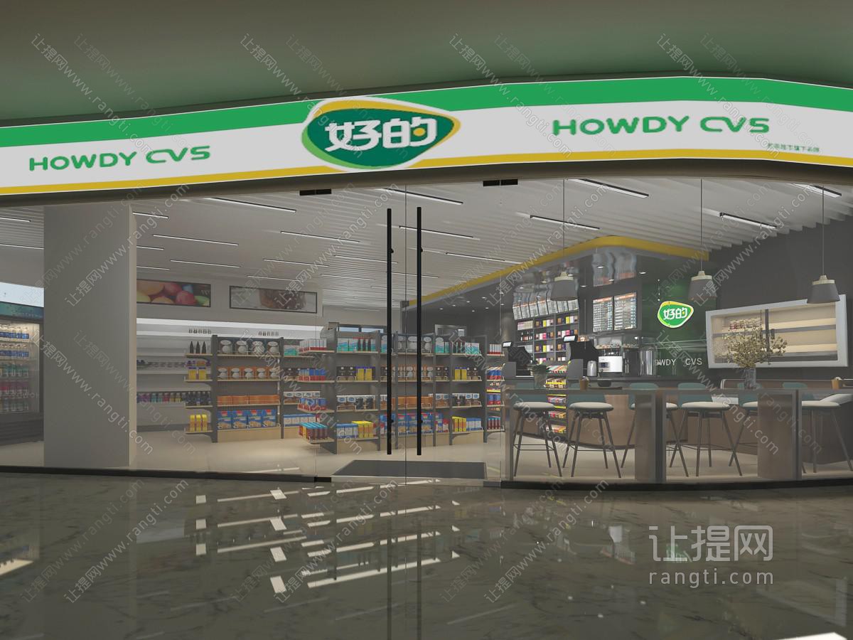北欧奶茶店饮品店