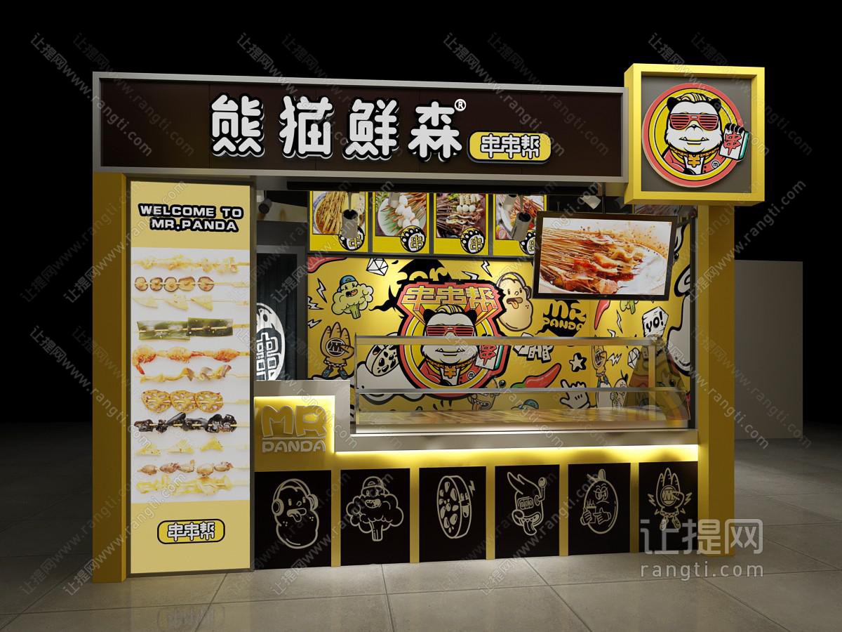 现代串串香小吃店