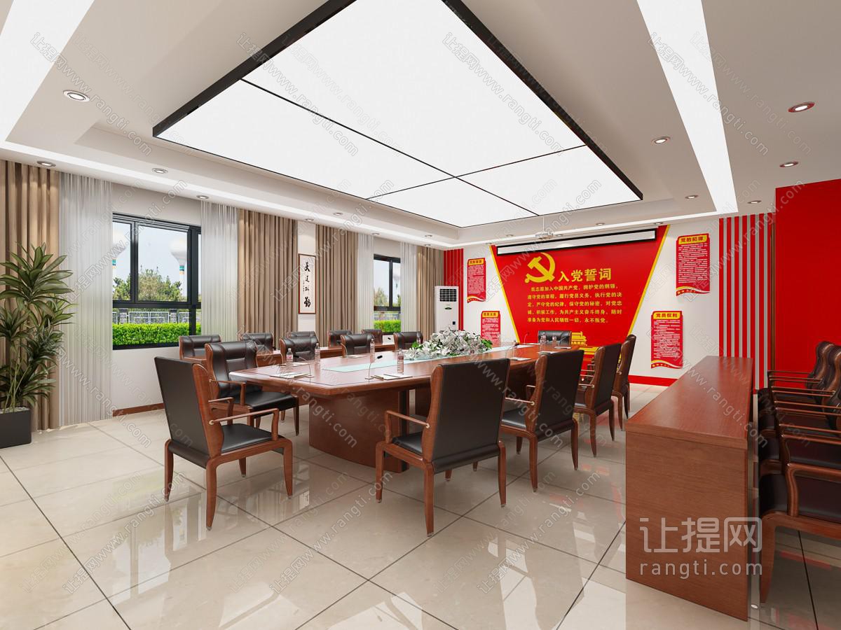 现代党建文化会议室