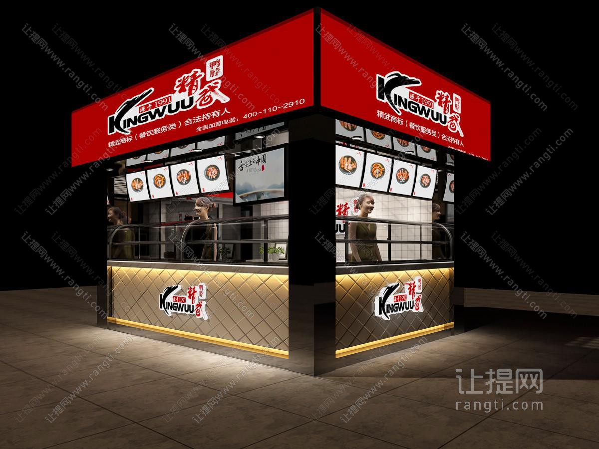 后现代鸭脖店小吃店