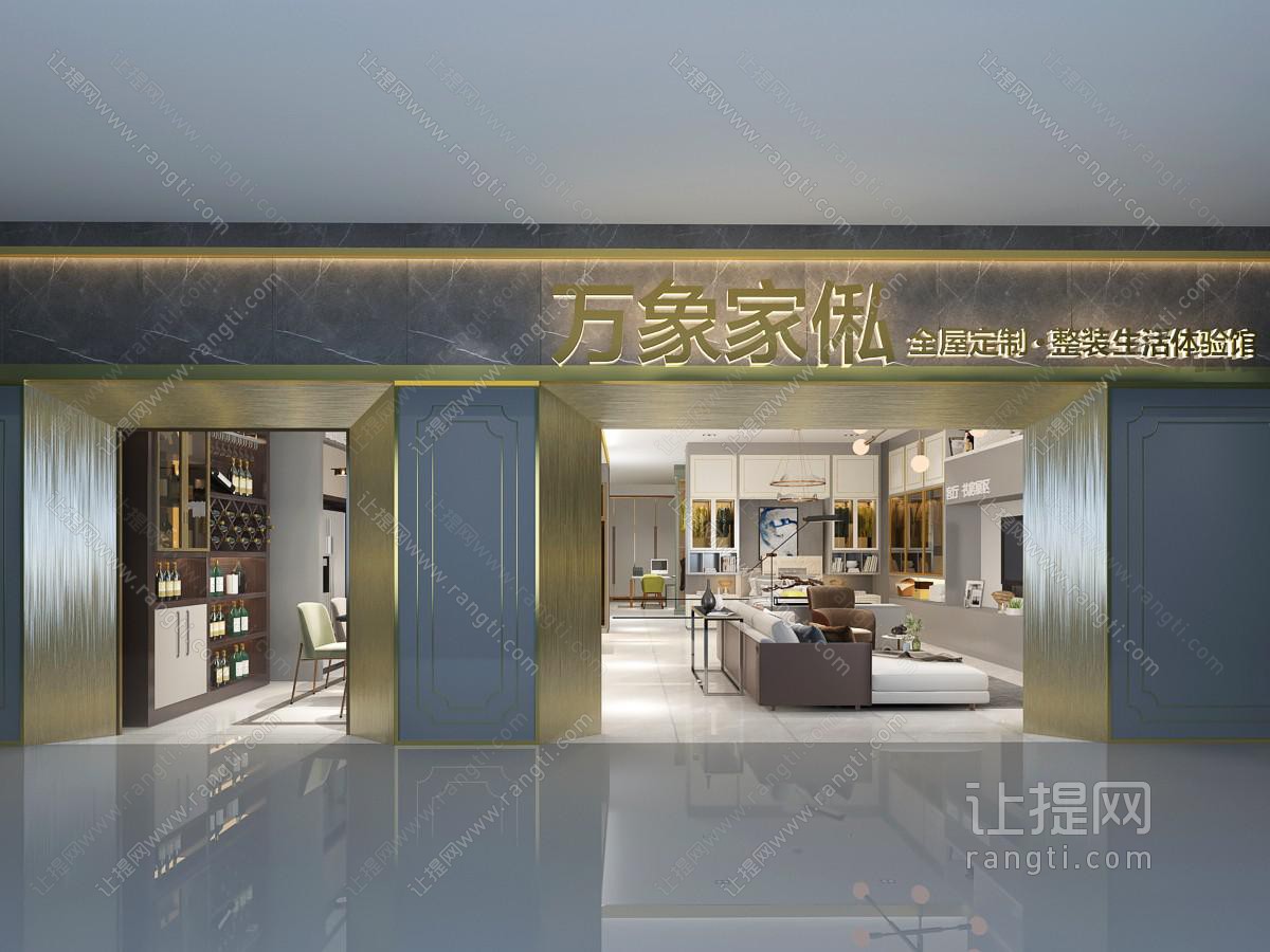现代家具体验馆门头