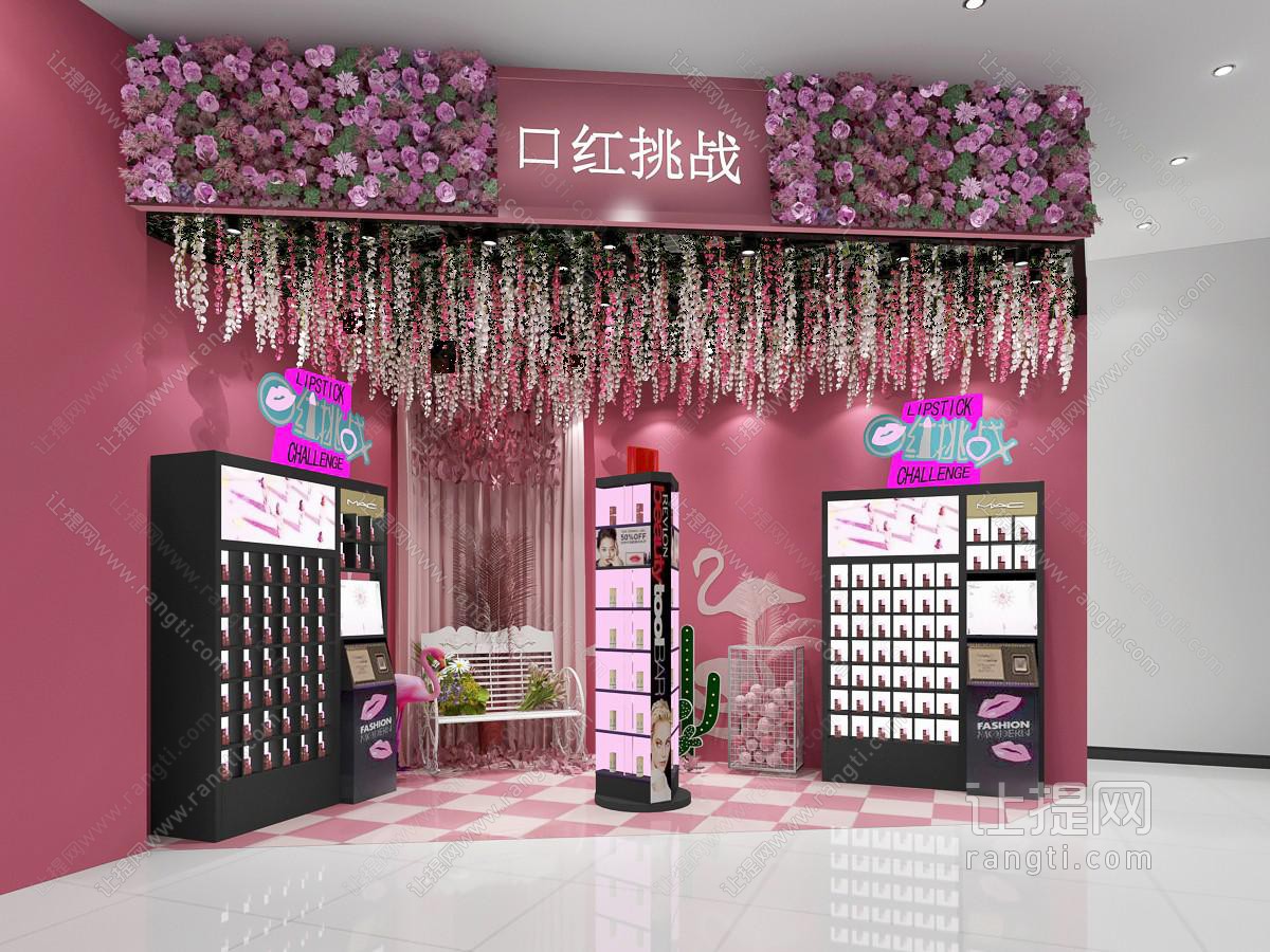 现代轻奢口红专卖店