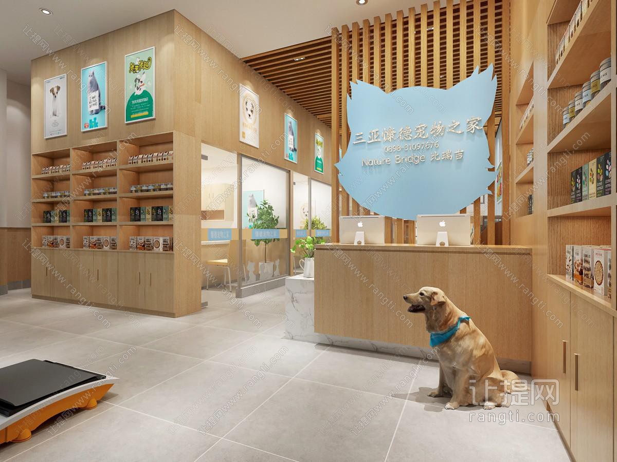 北欧宠物店