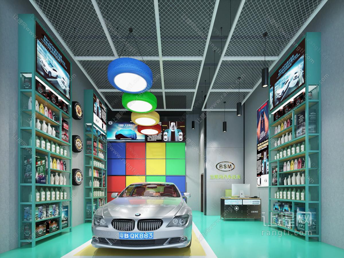 后现代汽车美容维修店