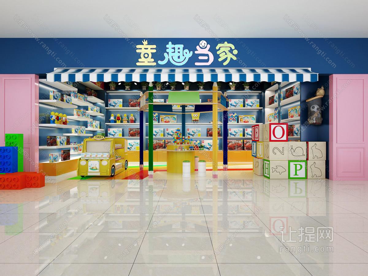 现代婴幼儿玩具专卖店