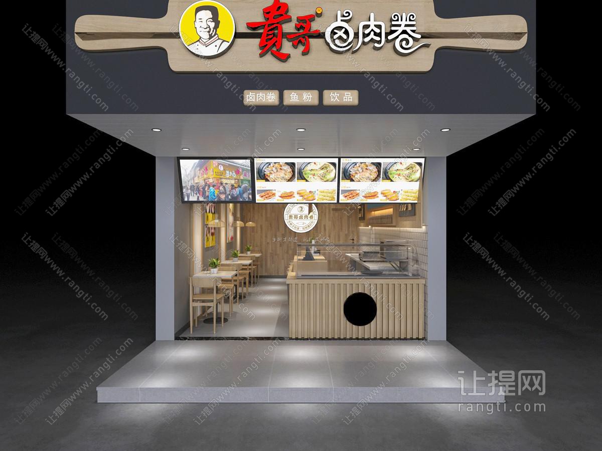 现代饭店餐馆小吃店门头