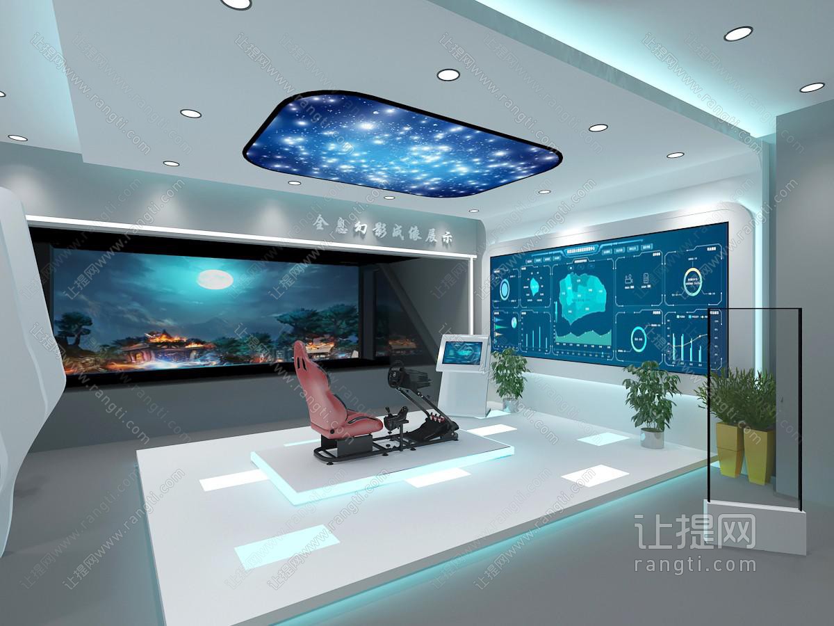 现代VR体验展厅展馆