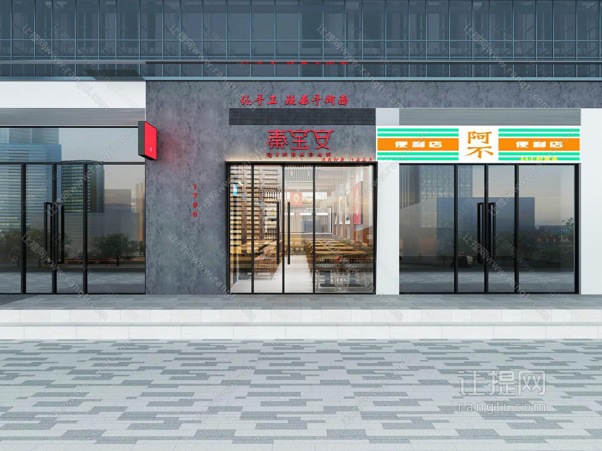 现代饭店餐馆小吃店门头