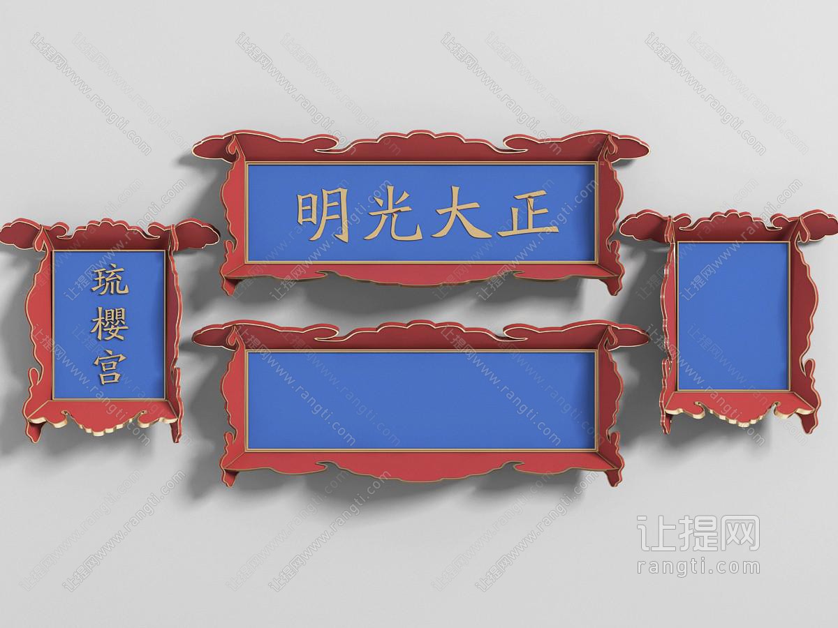 中式雕花门头匾额