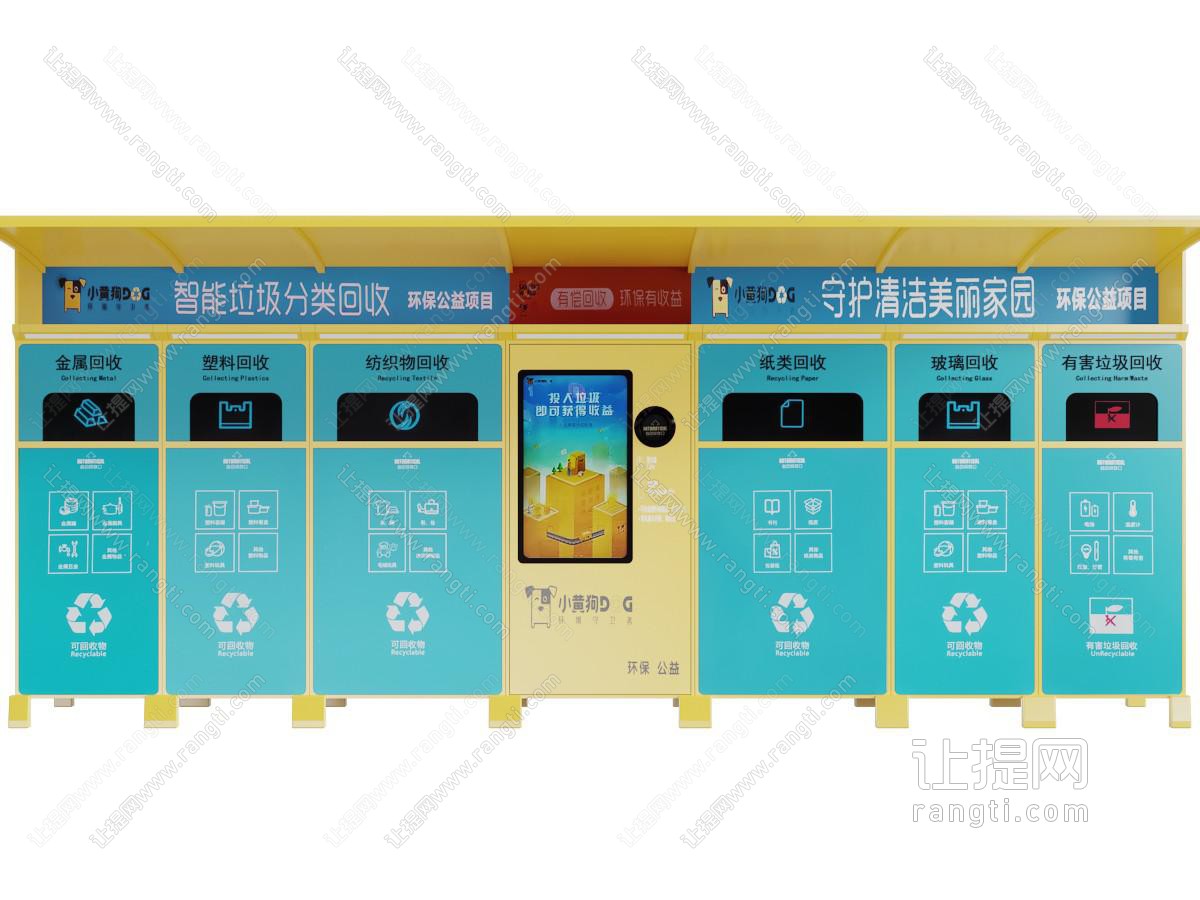 现代社区智能垃圾分类桶