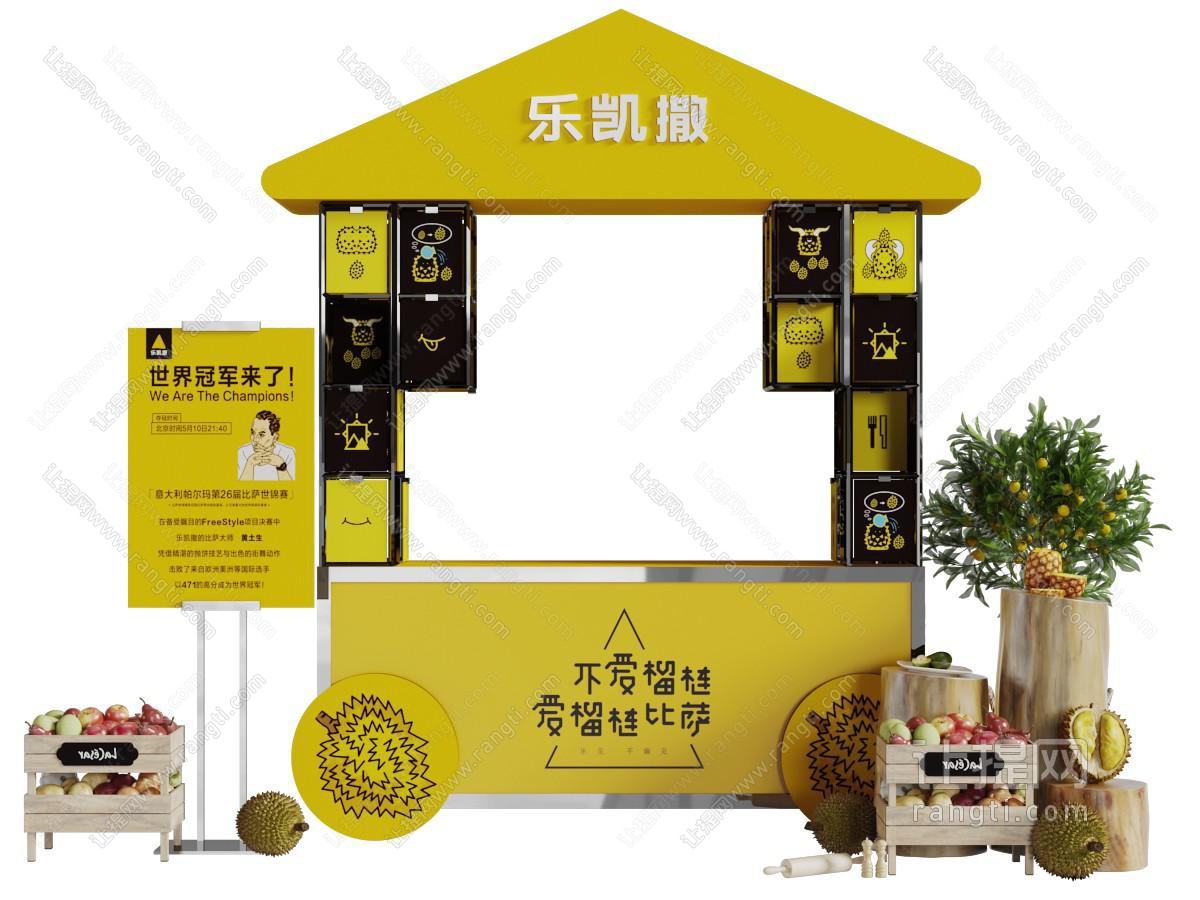 现代披萨售卖车