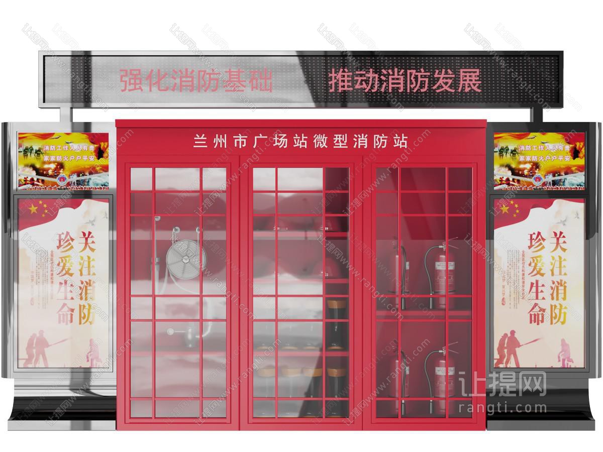 现代装饰柜里的灭火器消防栓消防设备