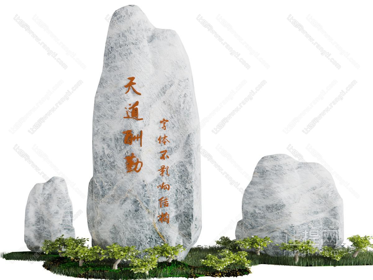 现代城市石头景观园艺小品