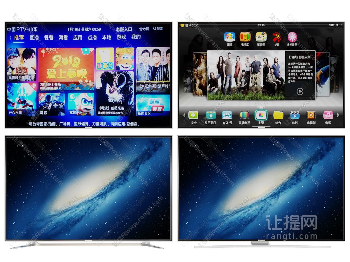现代液晶电视机