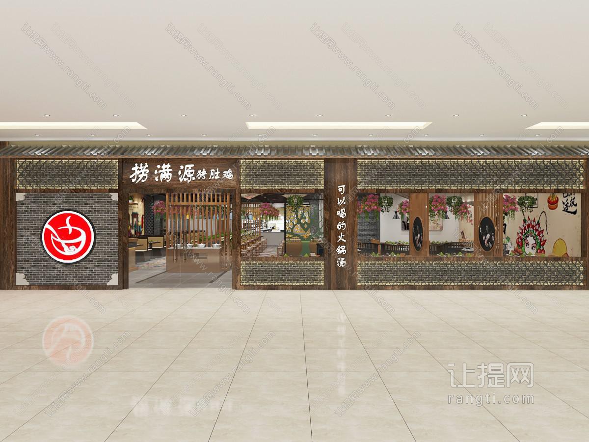 中式饭店餐馆门头