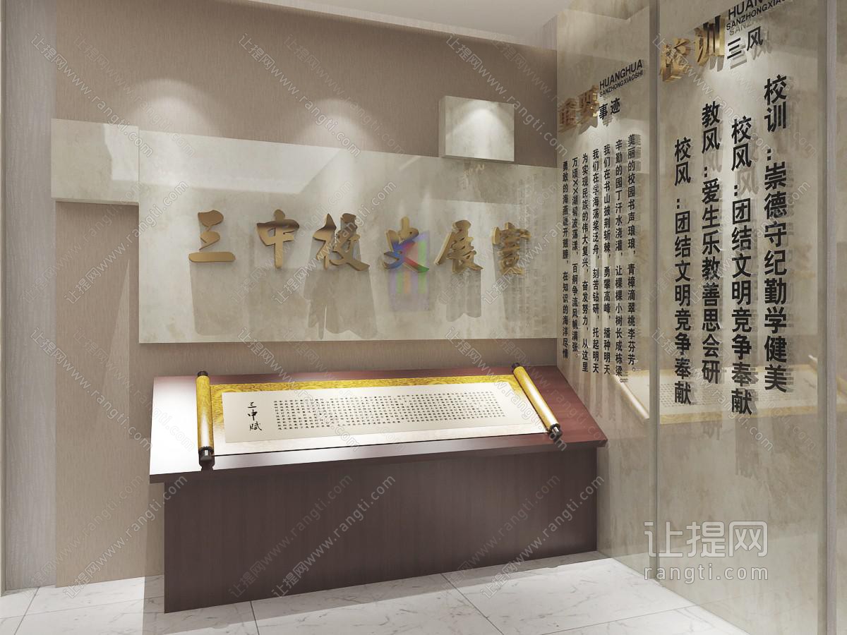 学校文化宣传展厅展览