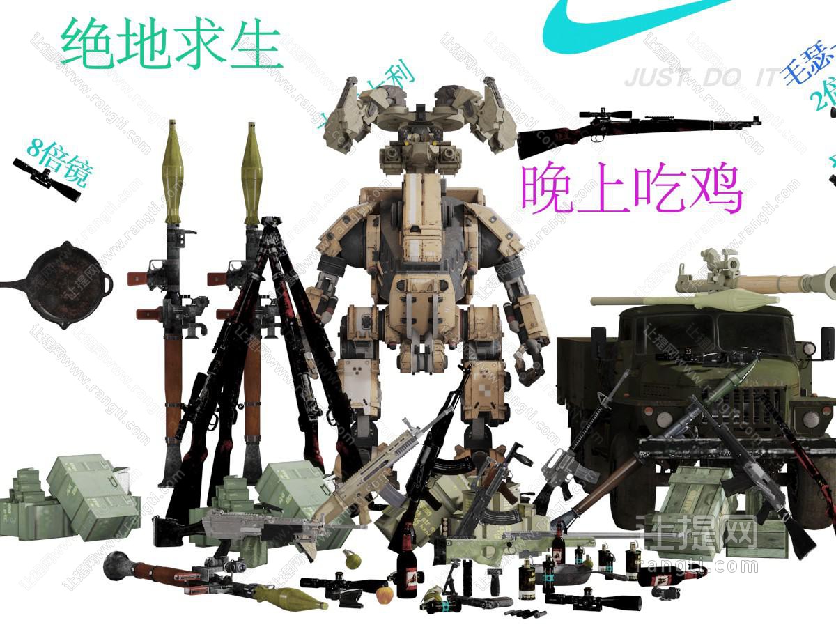 枪支越野车武器