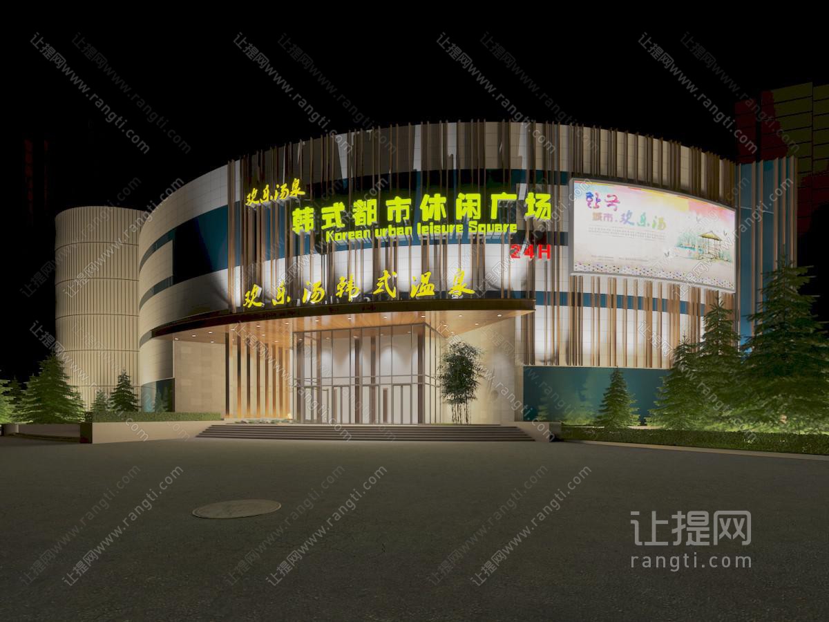现代桑拿spa会所温泉门头