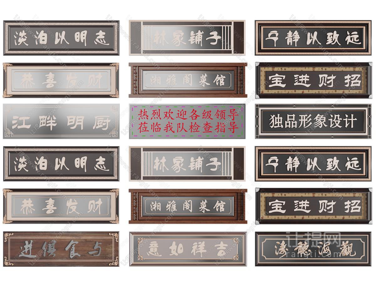 中式牌匾字匾门头招牌