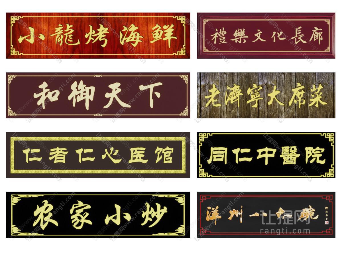 中式实木招牌门头